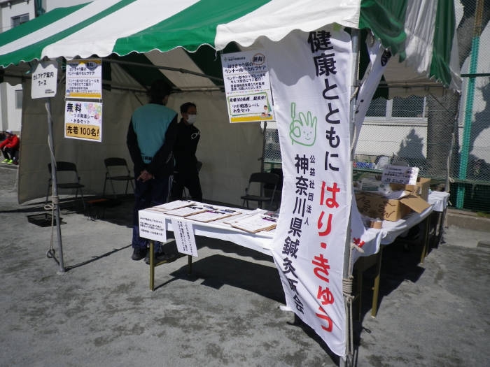 神鍼会のテントブースの様子